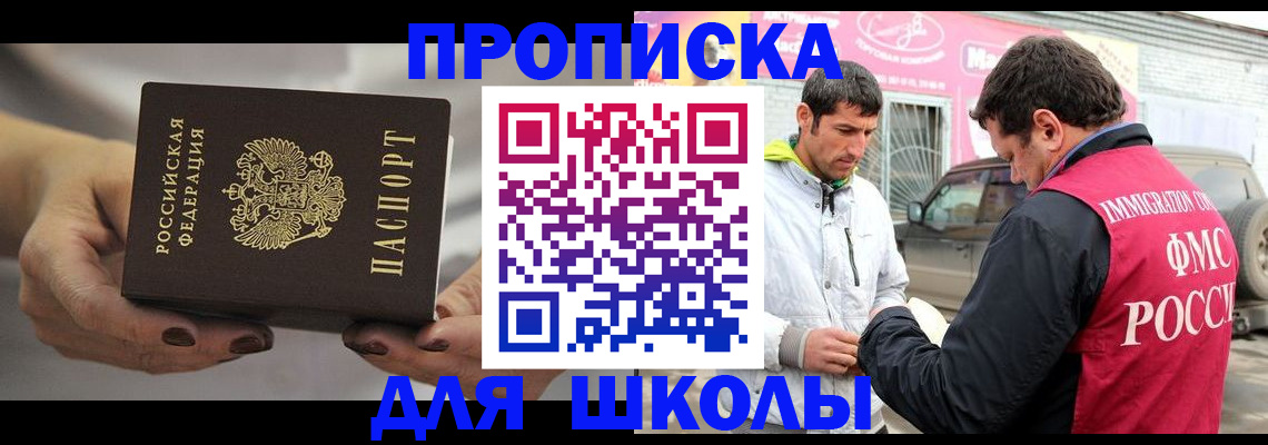 прописка 2025 в Ульяновской области