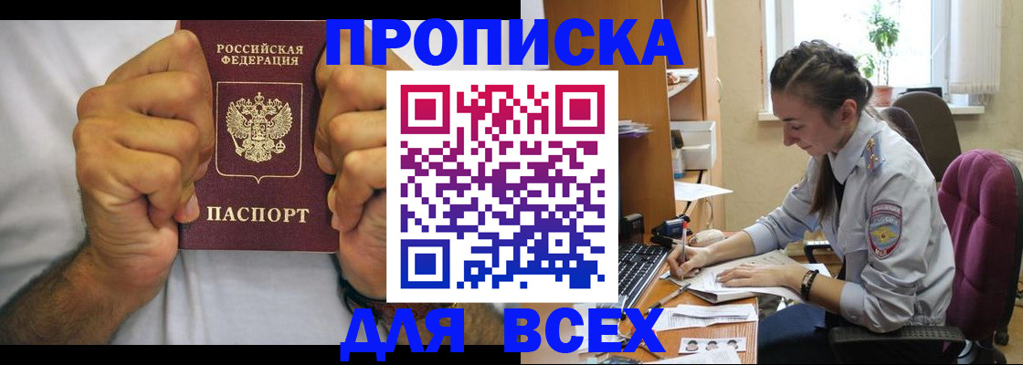 прописка для работы в Ульяновской области
