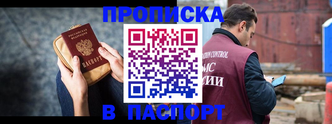 прописка для школы в Ульяновской области