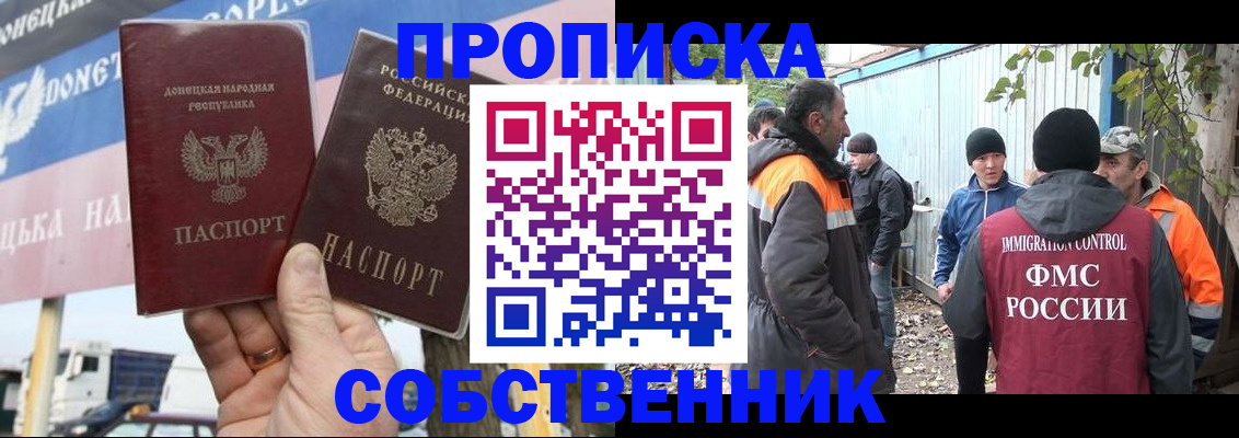 прописка в квартире в Ульяновской области